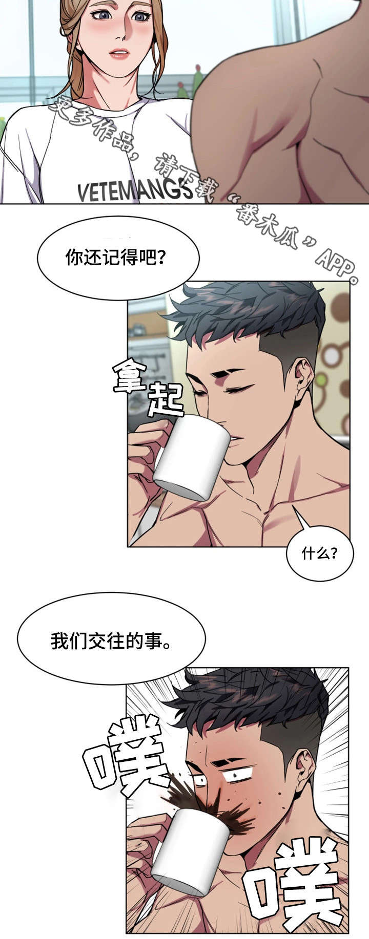 第20章：念念不忘9