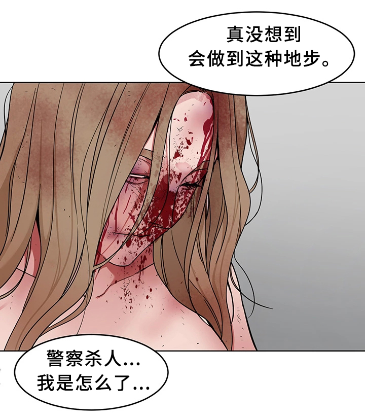 第44章：等死吧15
