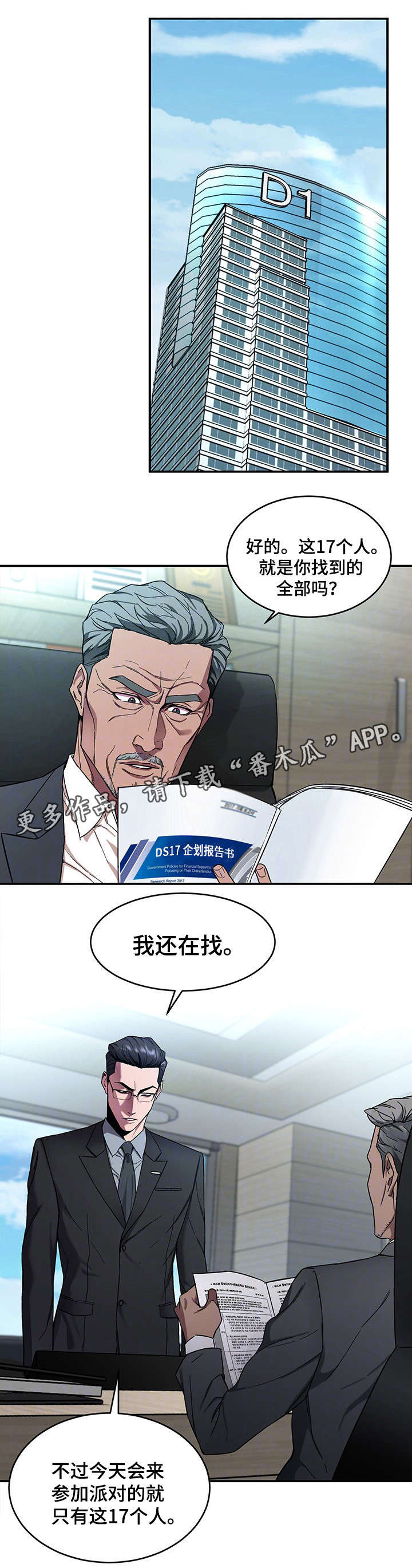 第12章：天堂1