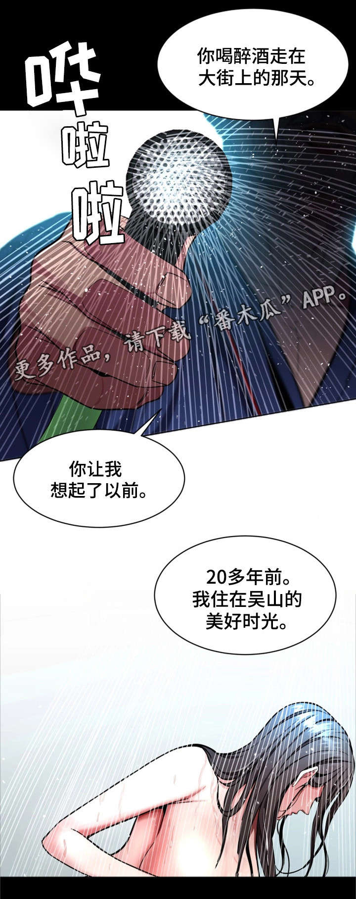 第31章：不准哭10