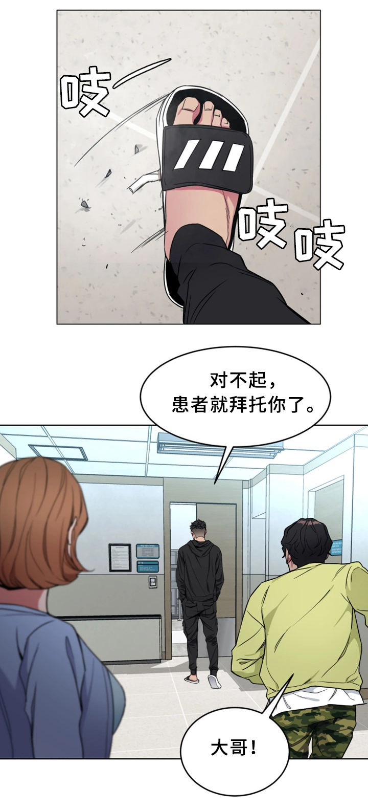 第46章：清理垃圾15