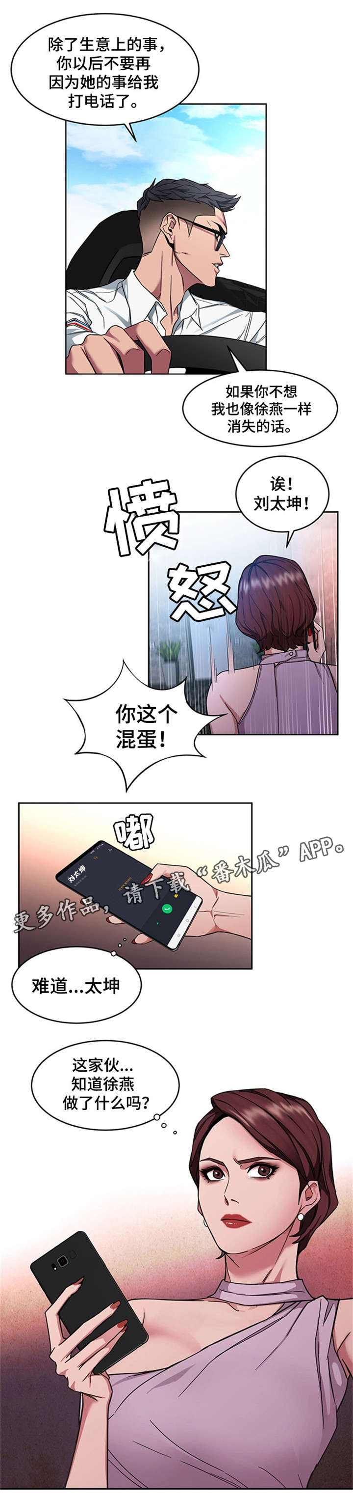 第12章：天堂7