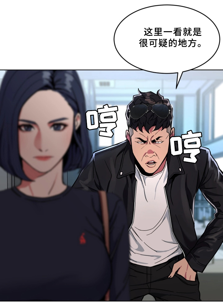 第53章：密室16