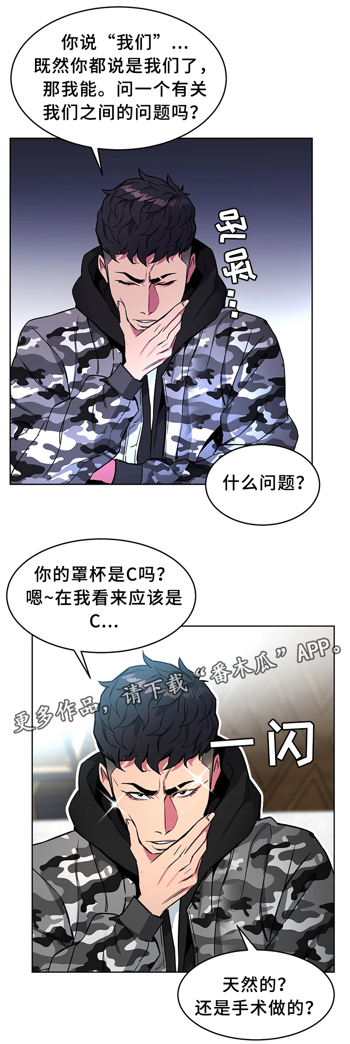 第49章：关于”会长”12