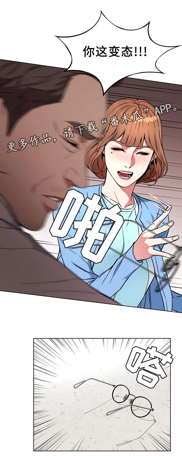 第50章：天赐良机4