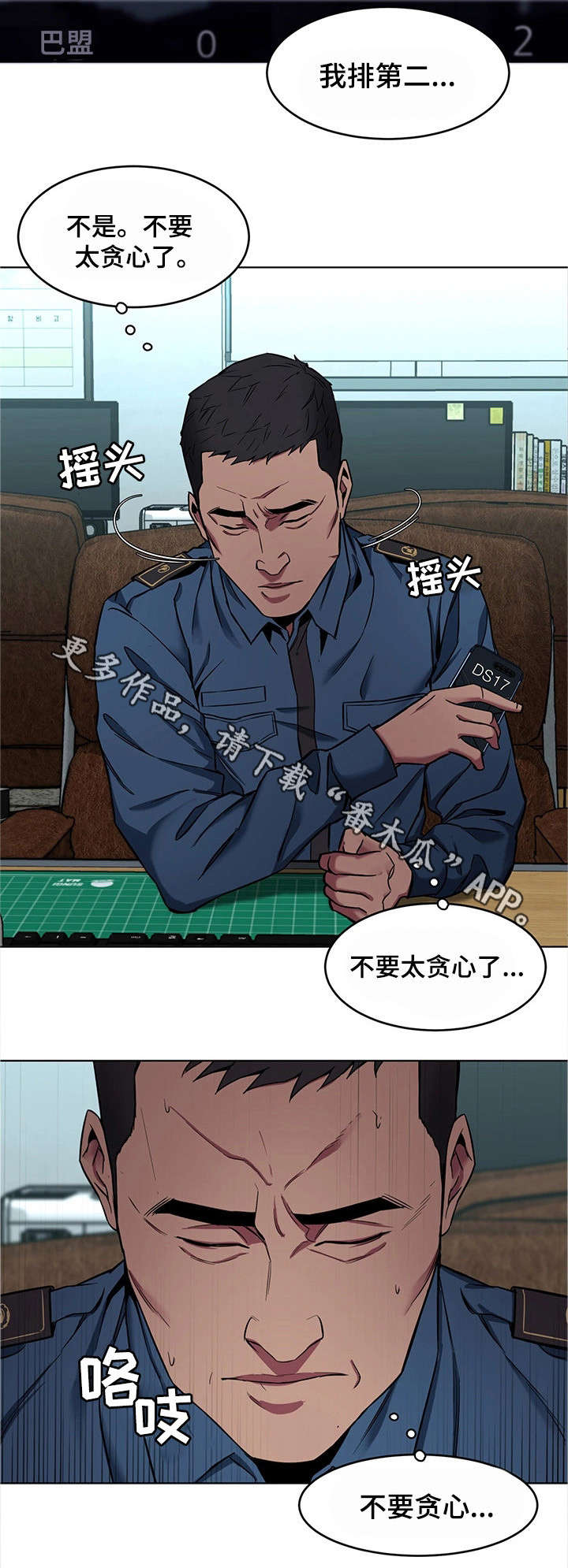 第24章：不要贪心7