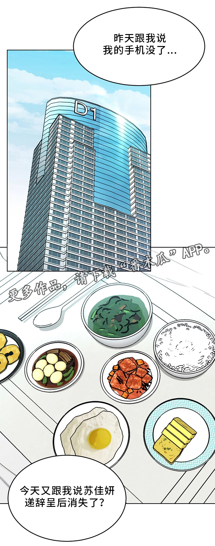 第62章：接触9