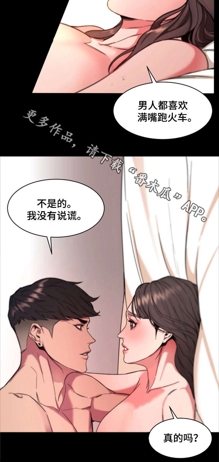 第20章：念念不忘3