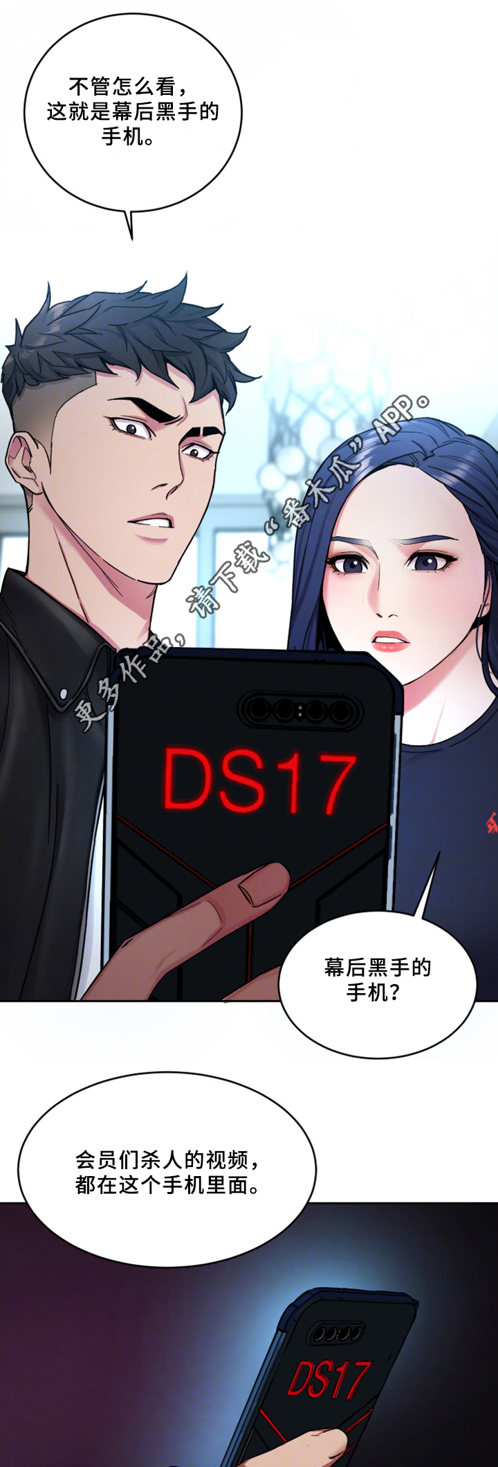 第56章：他是谁11
