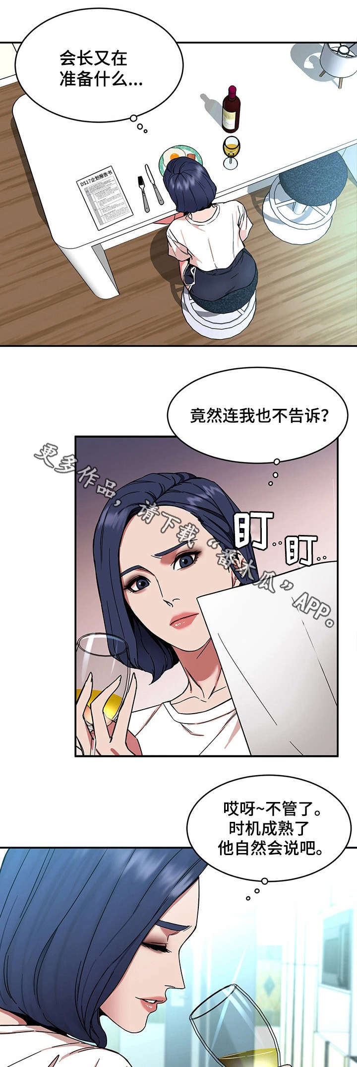 第14章：宴会2