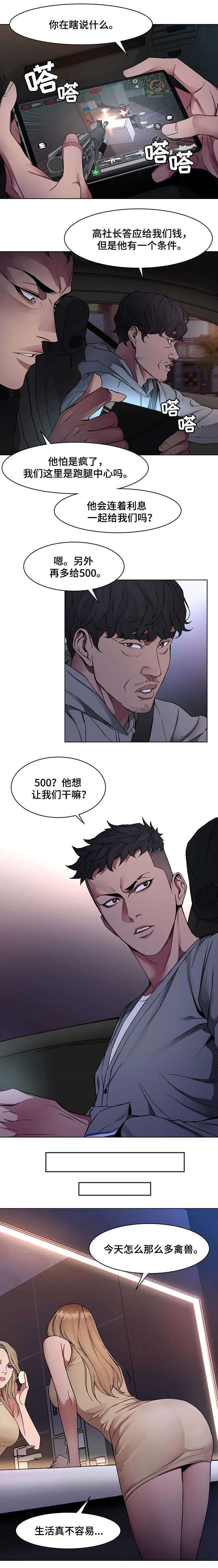 第2章：混混0