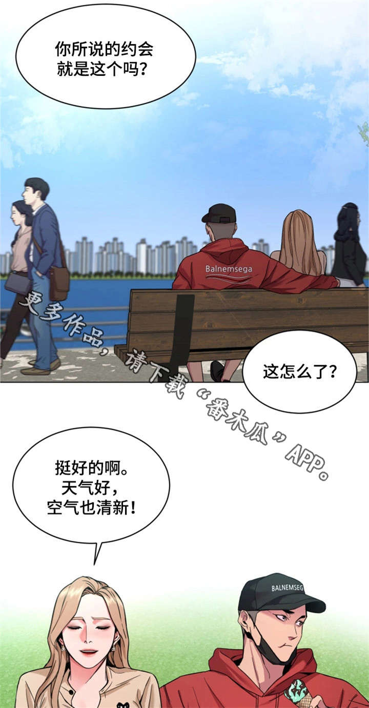 第23章：一见钟情4
