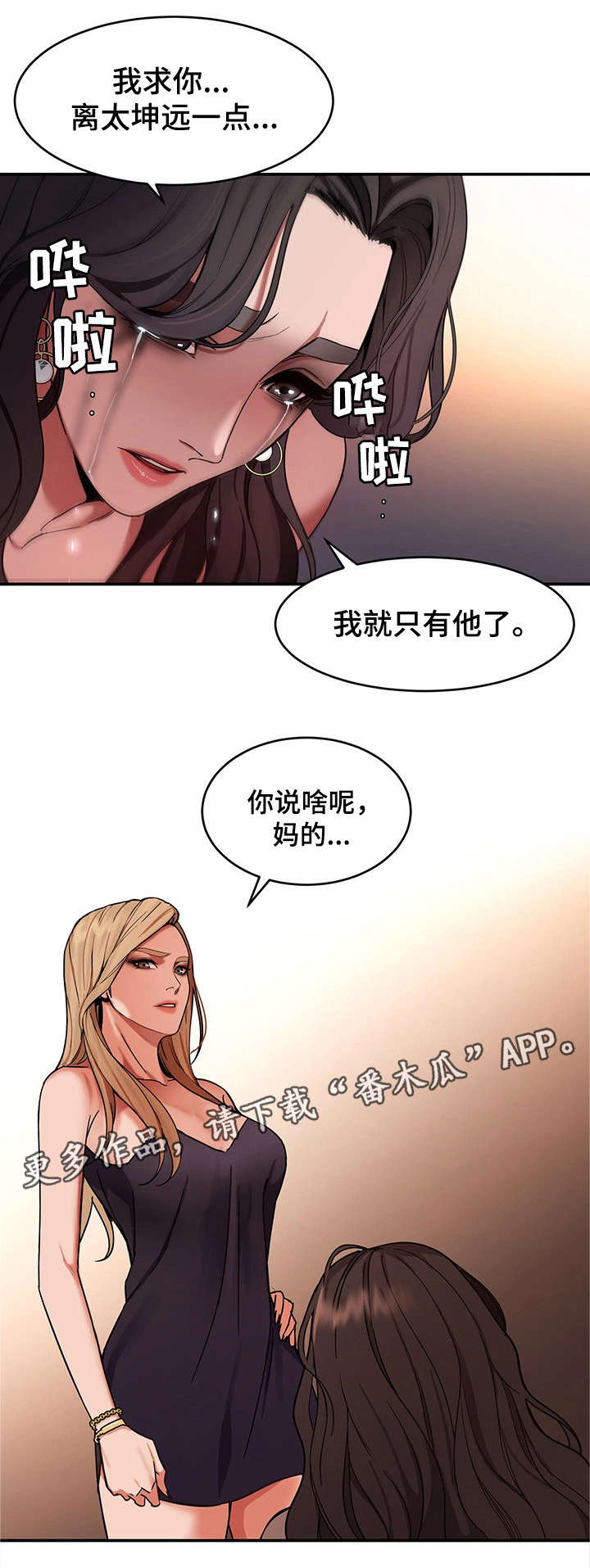 第9章：下跪10