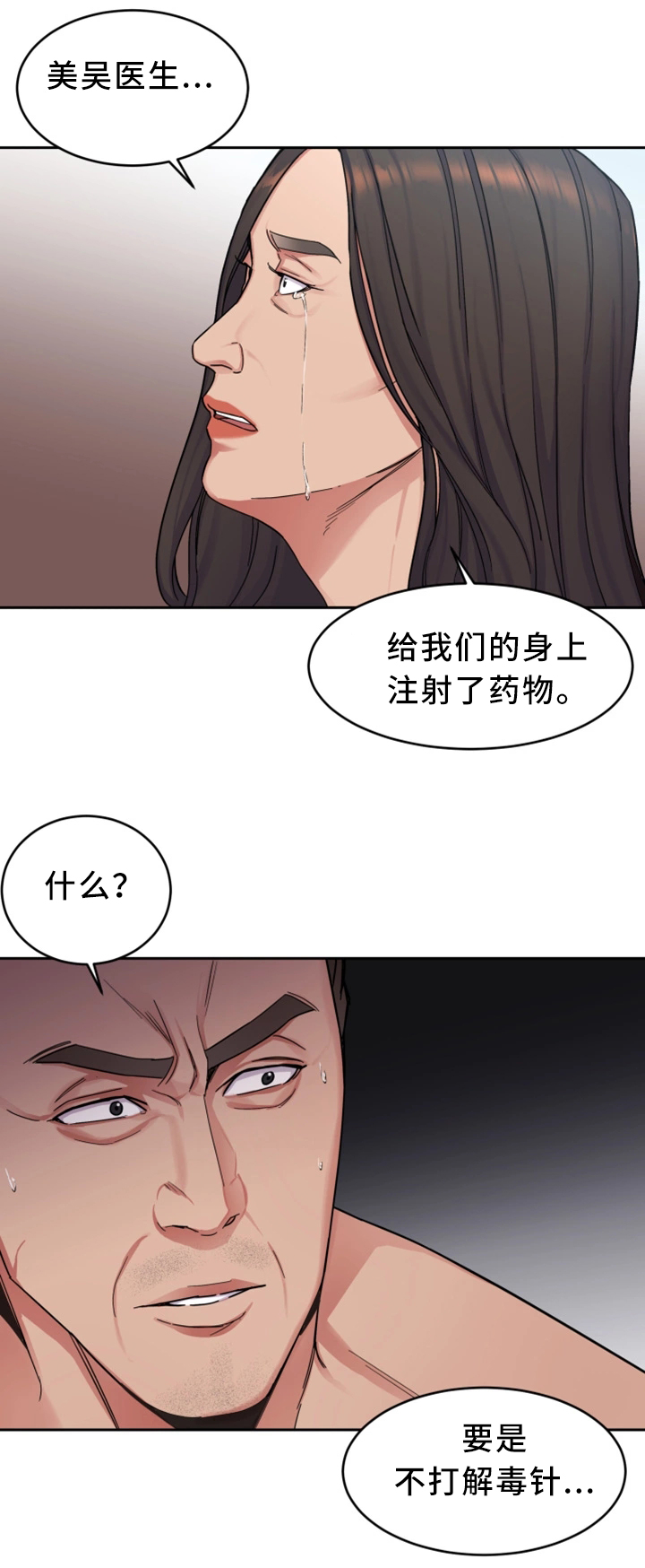 第58章：威胁的拍摄15
