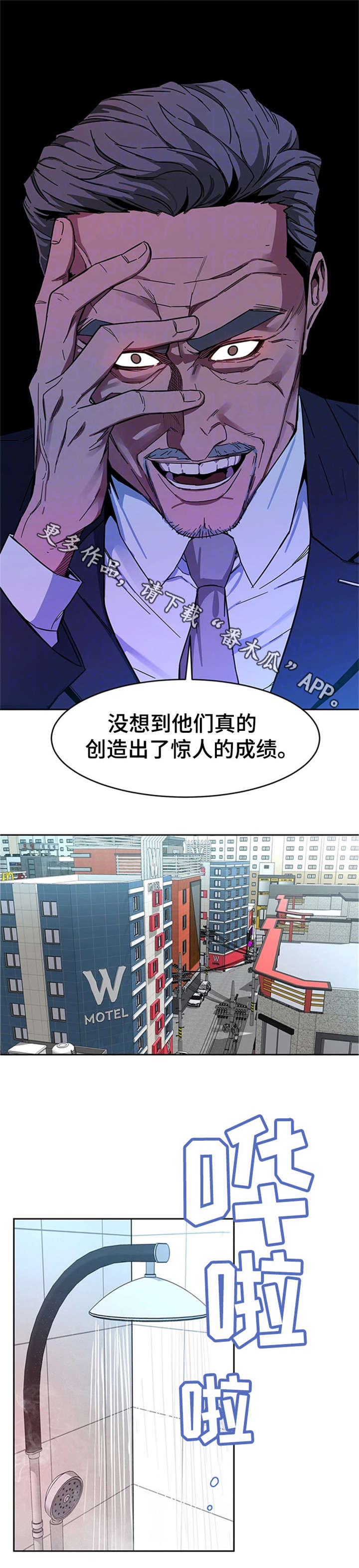 第4章：会长5