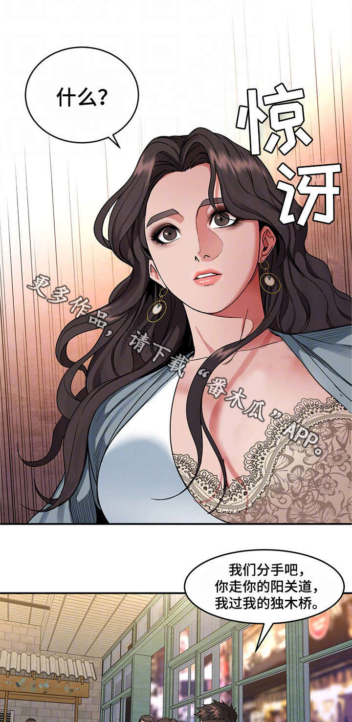 第10章：分手0