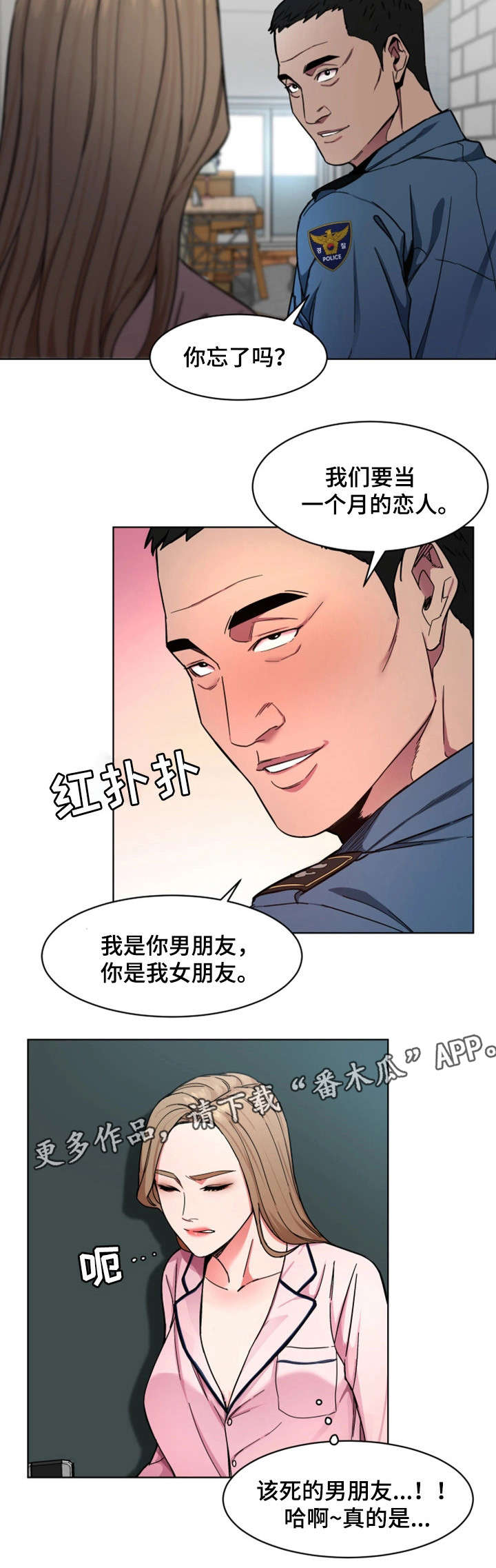 第38章：没那回事9