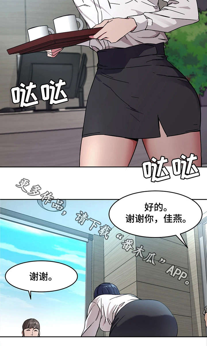 第4章：会长1