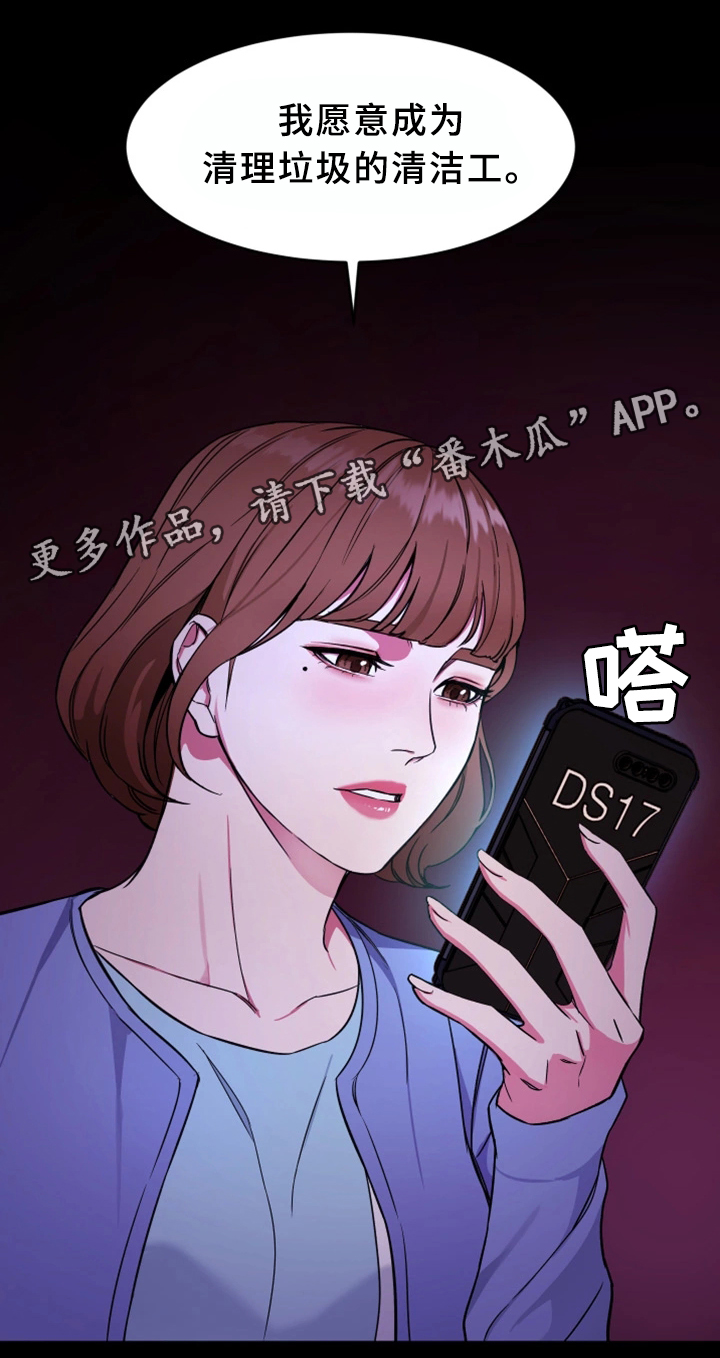 第46章：清理垃圾18