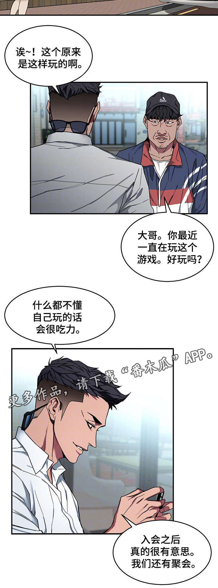 第11章：你是谁？！11