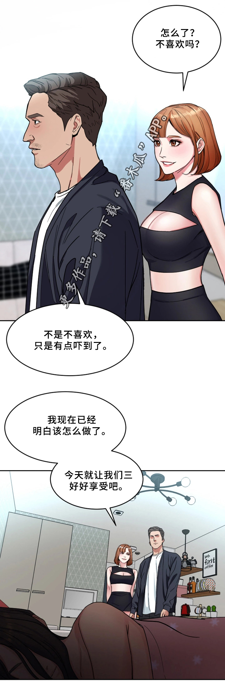 第57章：好梦11