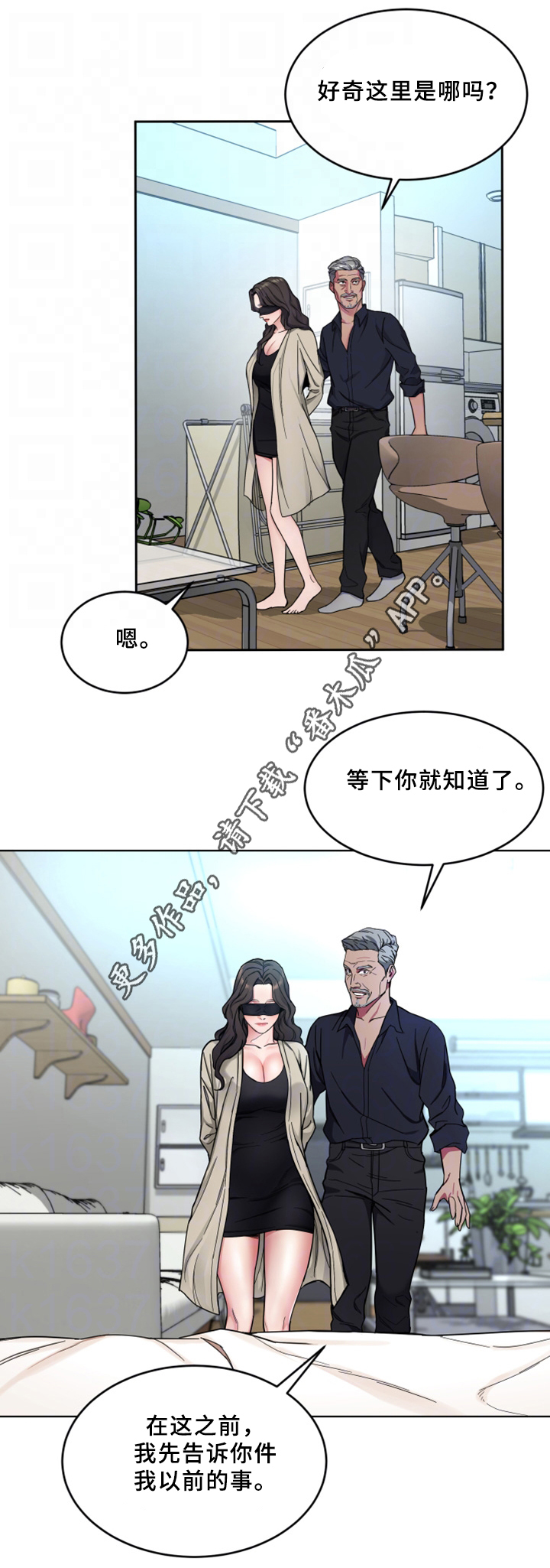 第54章：旅行地点10