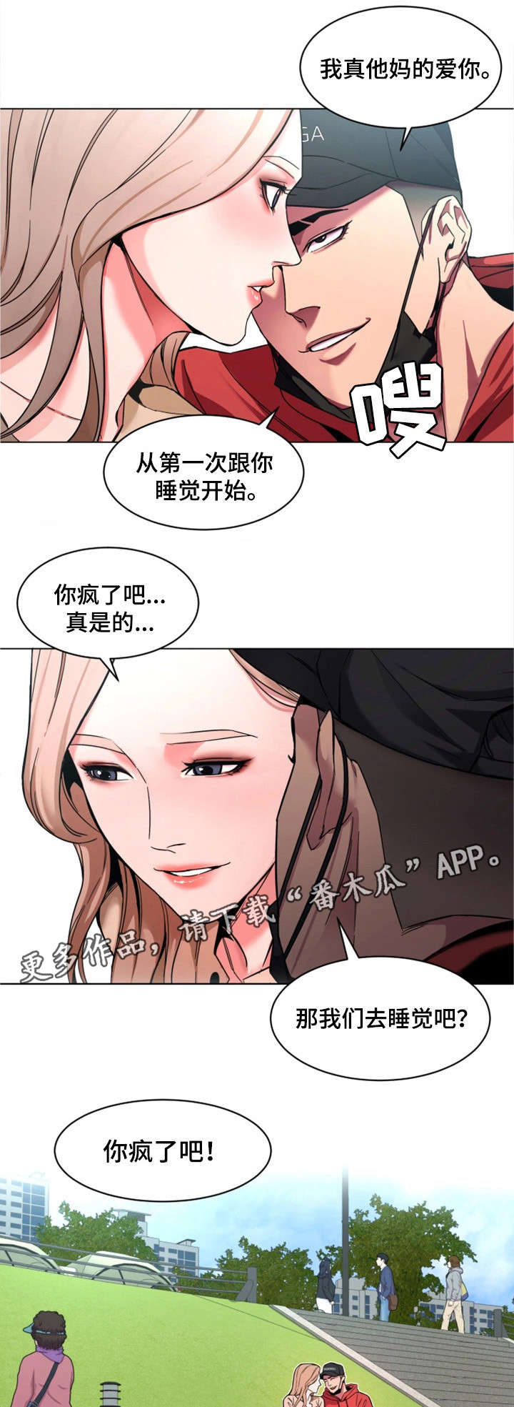 第23章：一见钟情12