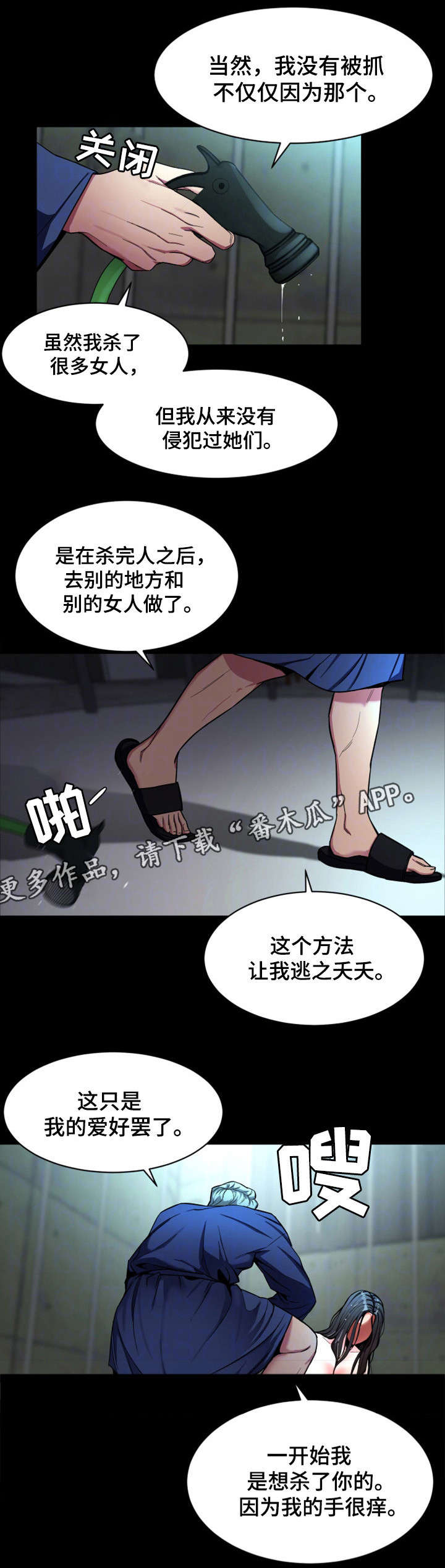 第31章：不准哭12