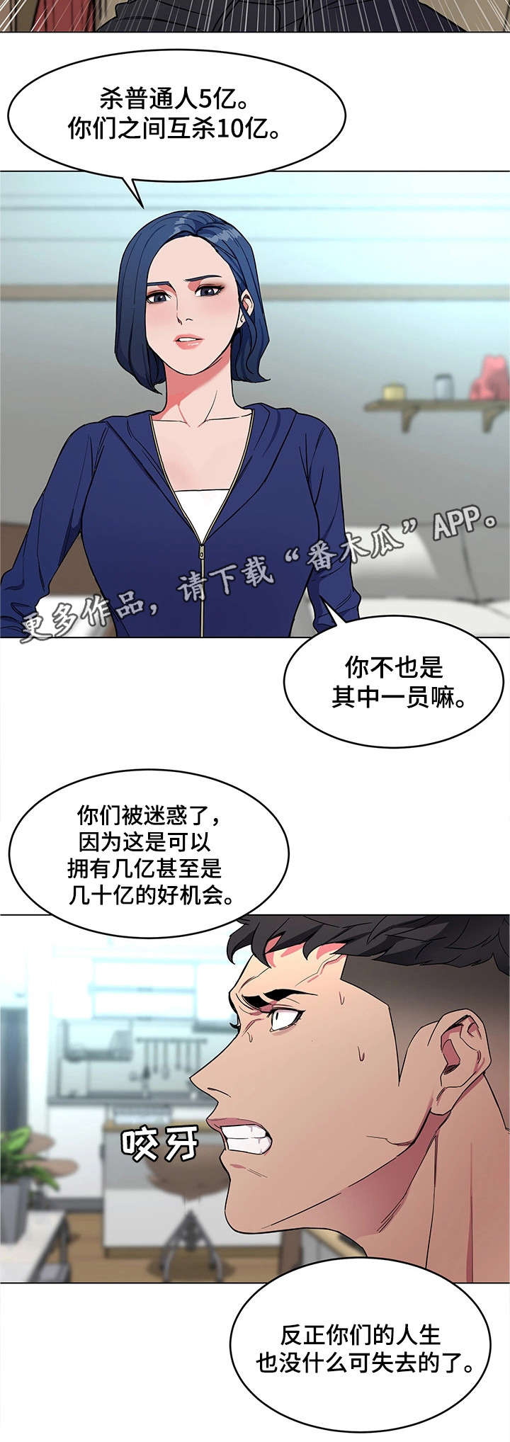 第41章：我爱她！11