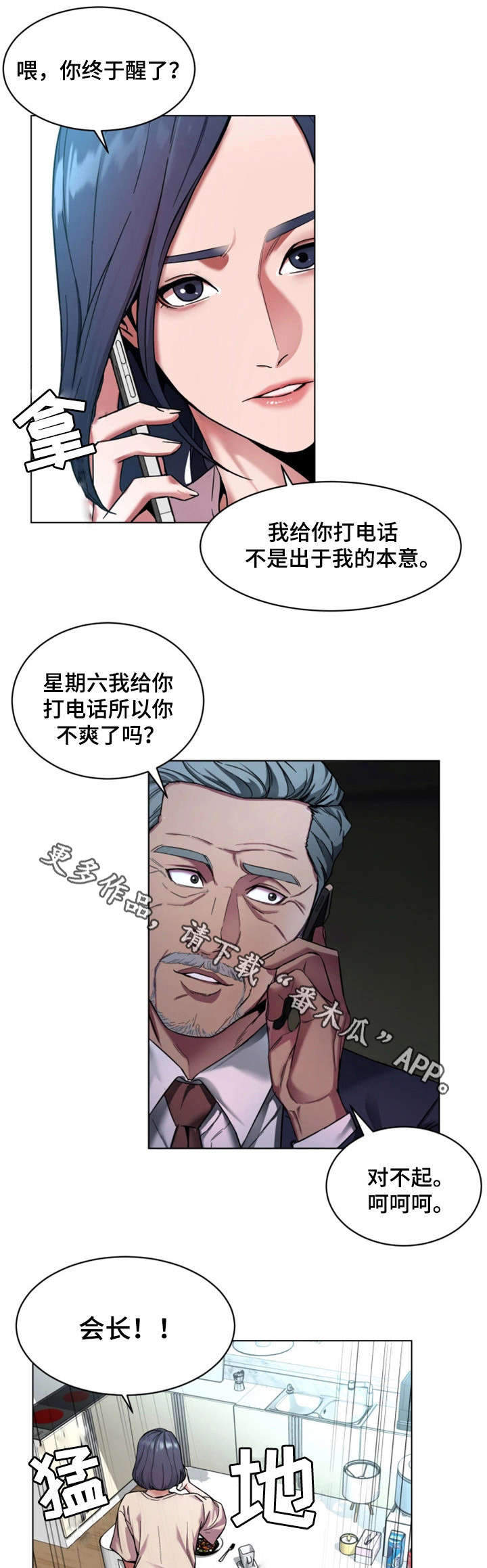 第23章：一见钟情0