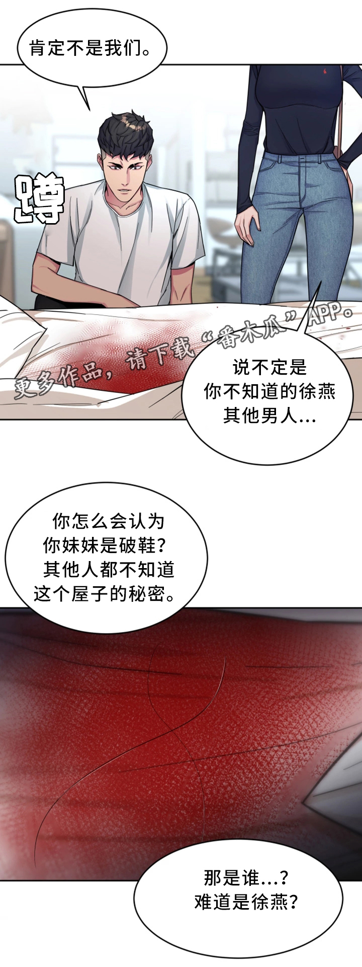 第59章：只留一个8