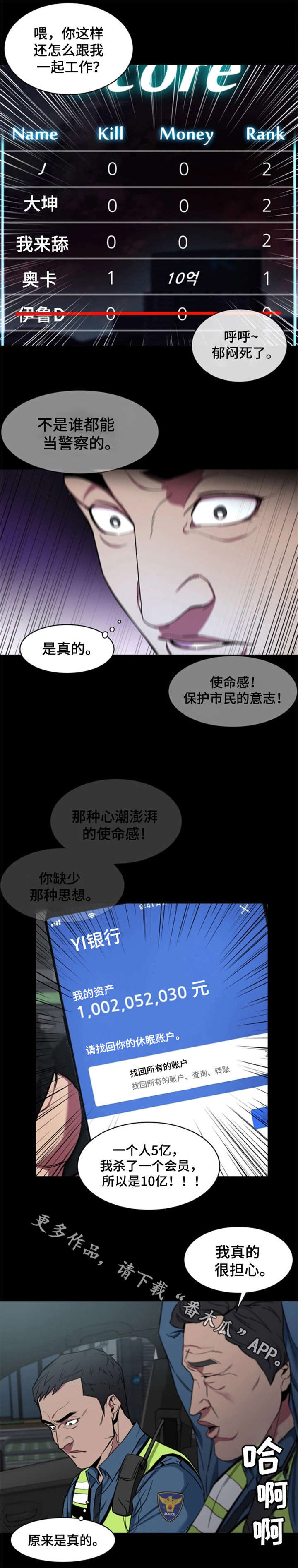 第21章：是真的6