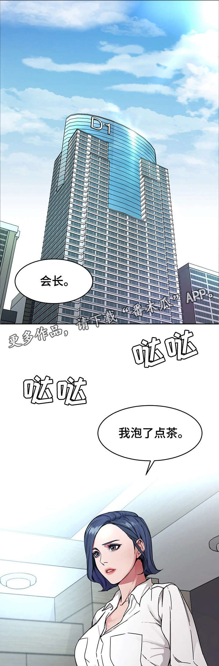 第4章：会长0