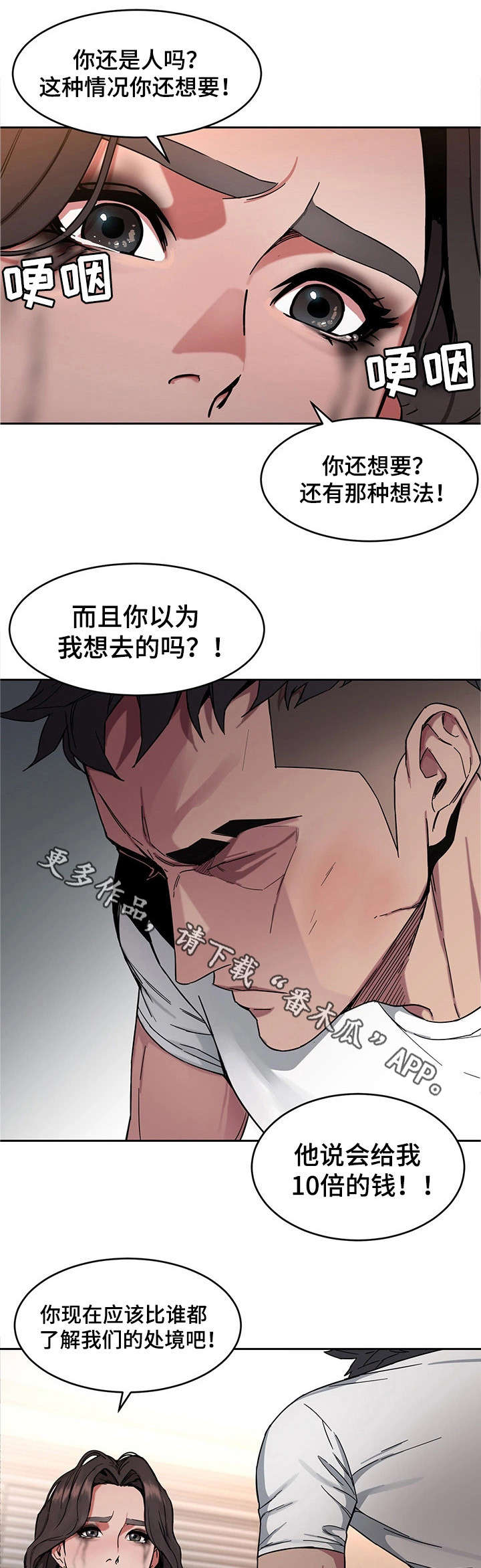 第8章：不是人0