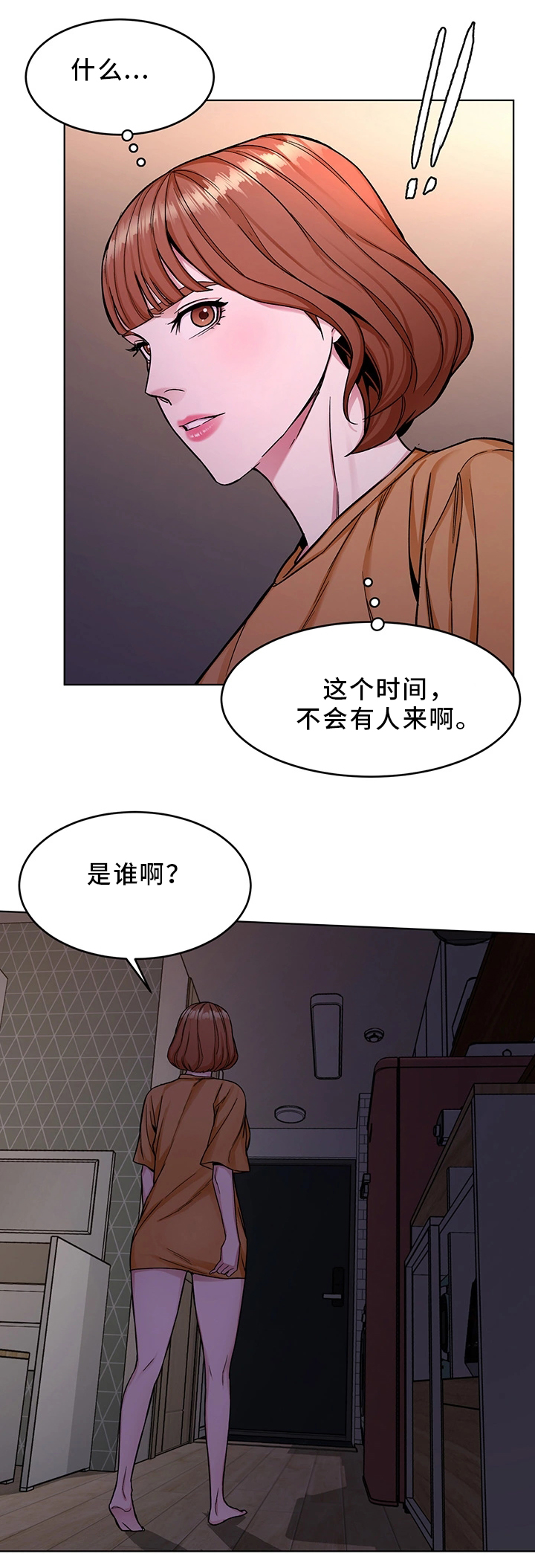 第63章：试探7