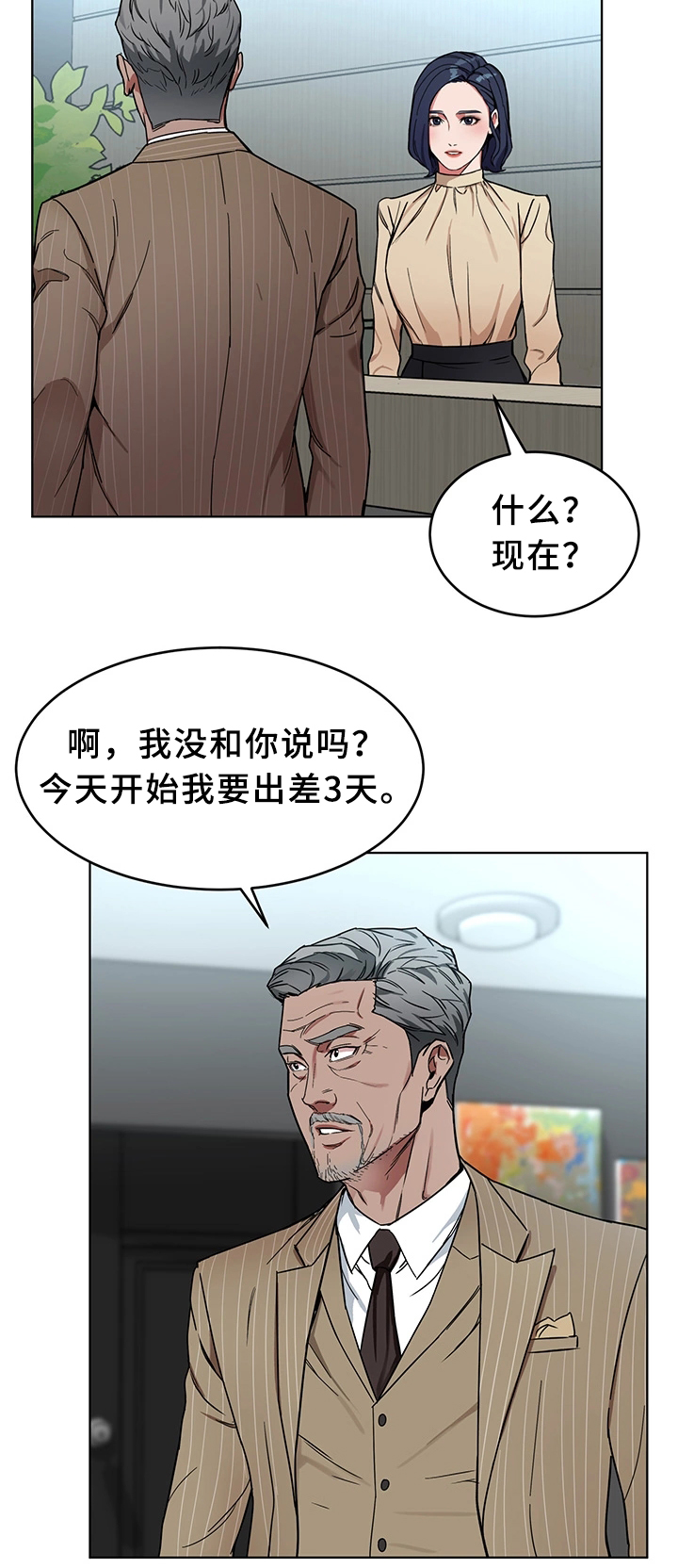 第50章：天赐良机19