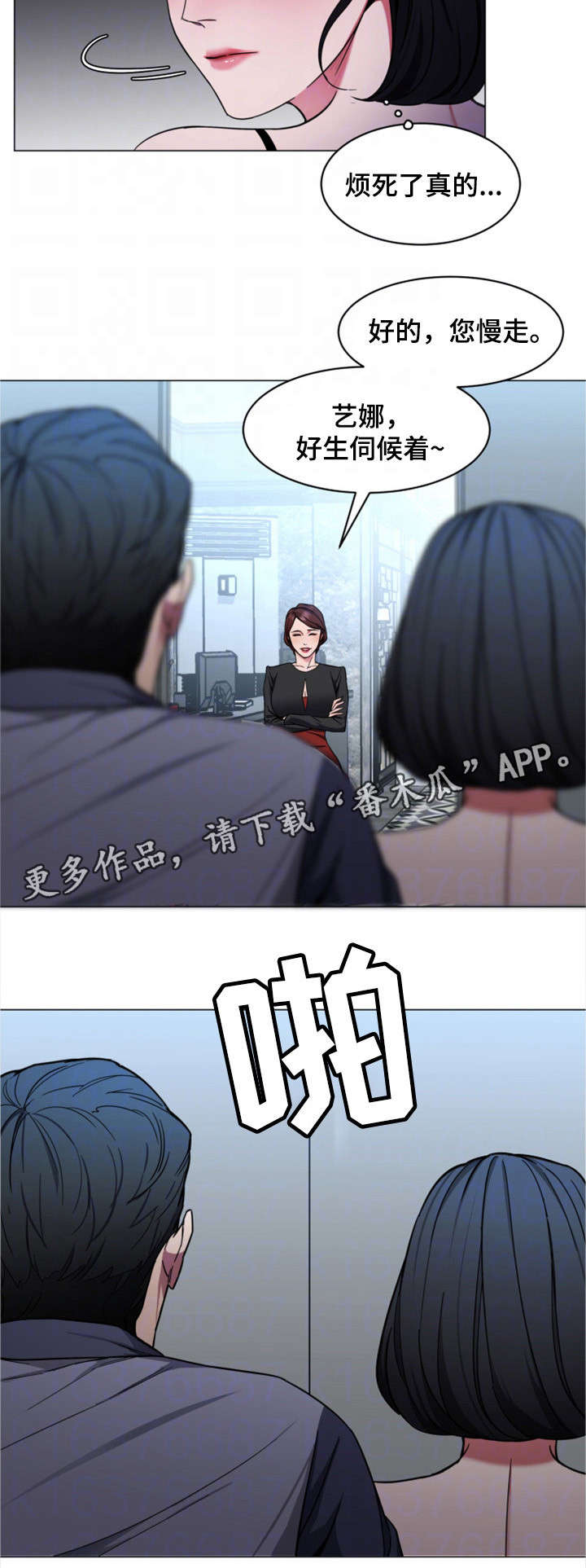 第33章：说话算话3