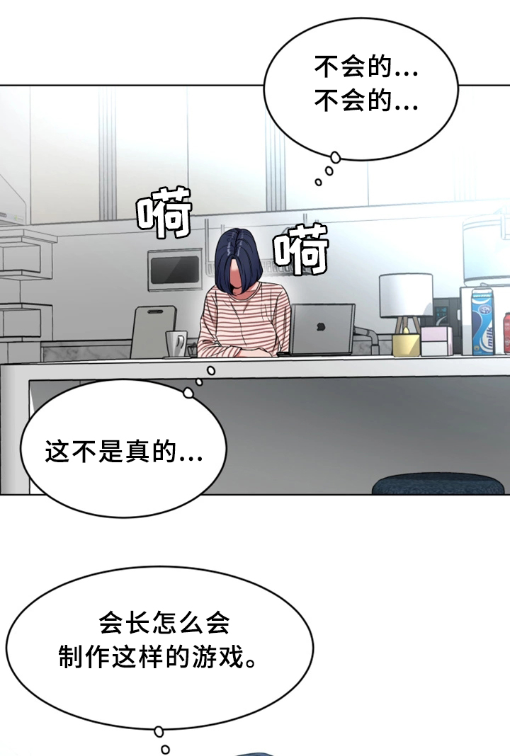 第46章：清理垃圾9