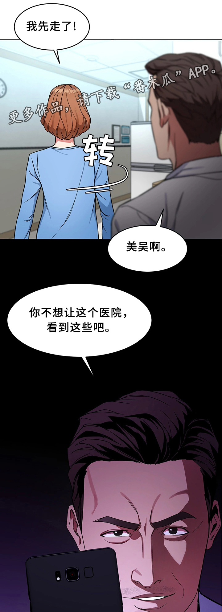 第50章：天赐良机6