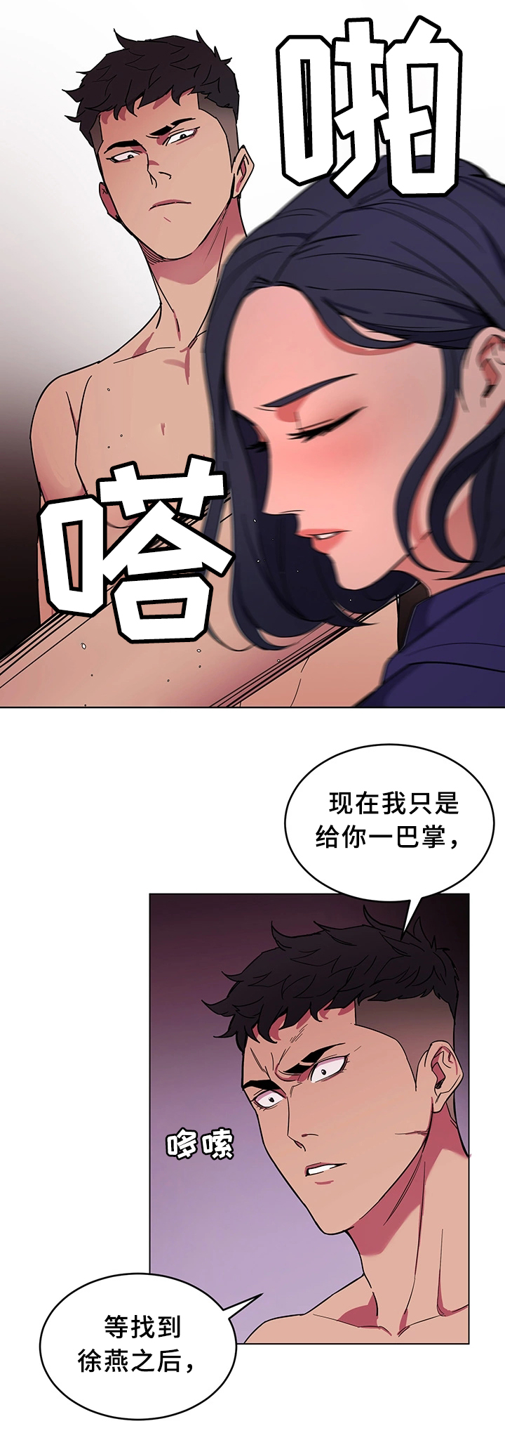 第44章：等死吧4