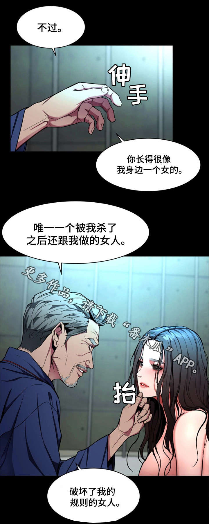 第31章：不准哭13