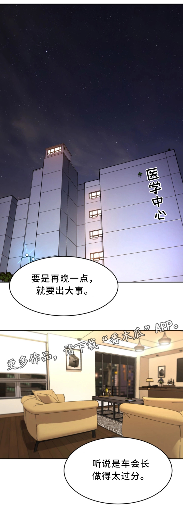 第58章：威胁的拍摄0