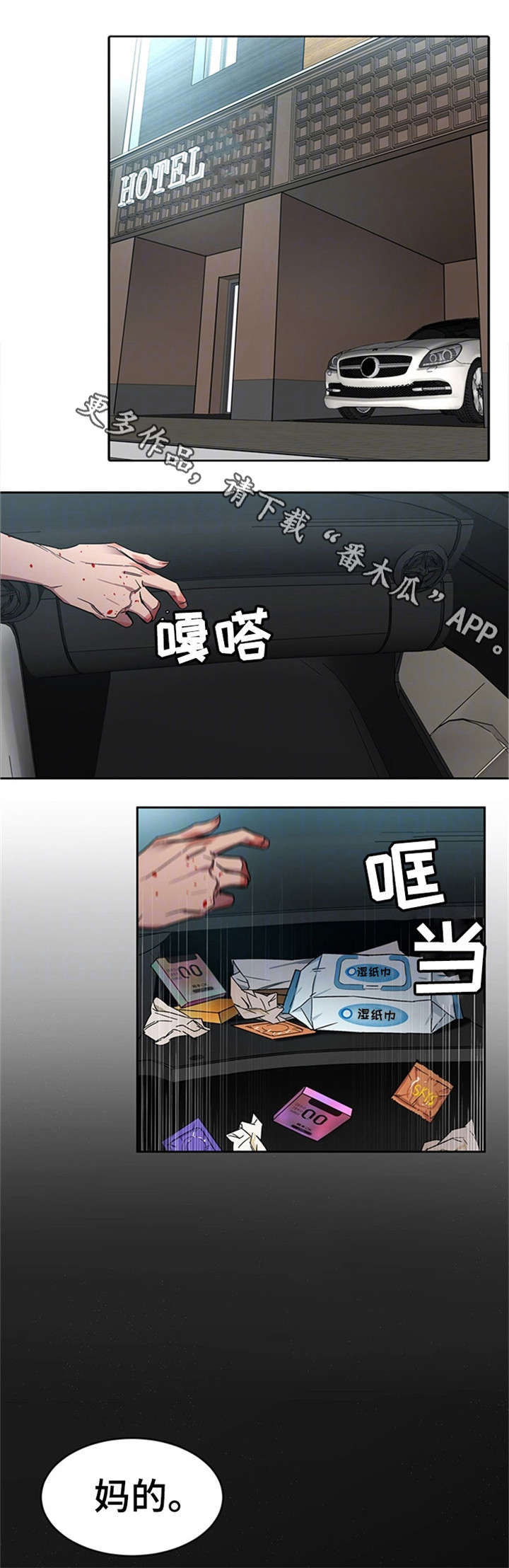 第7章：给我滚0