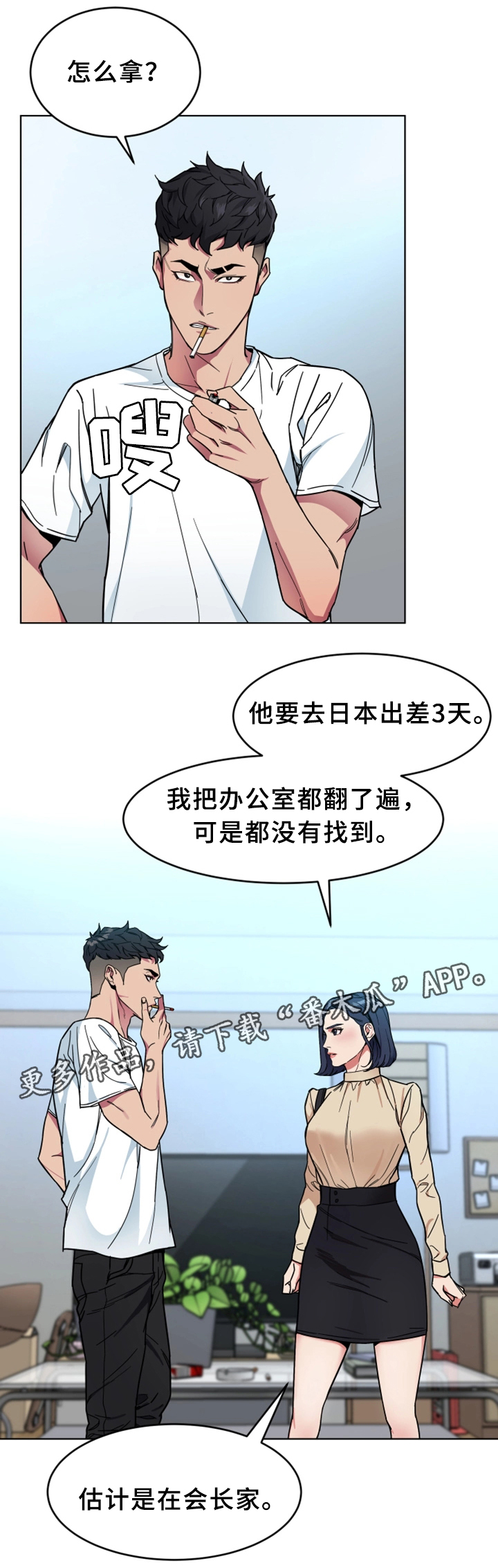 第52章：行动13