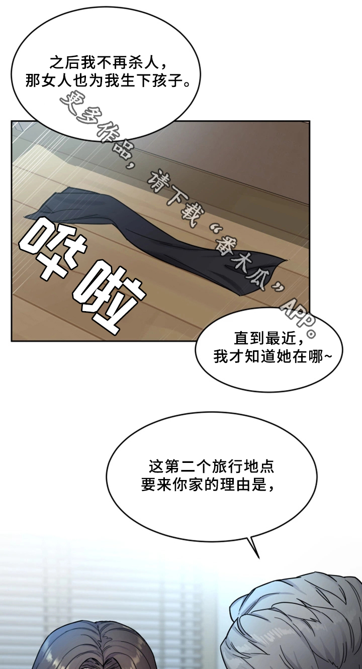 第54章：旅行地点16