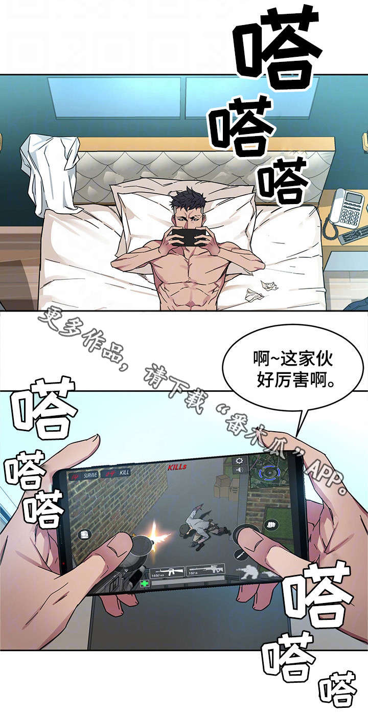 第4章：会长8