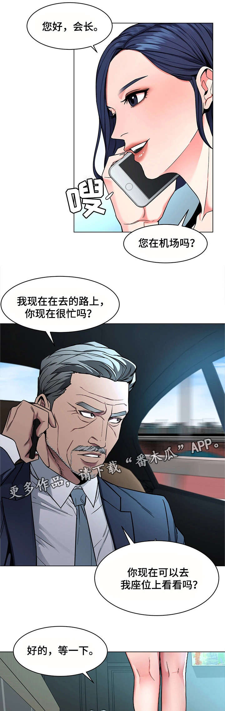 第35章：手机10