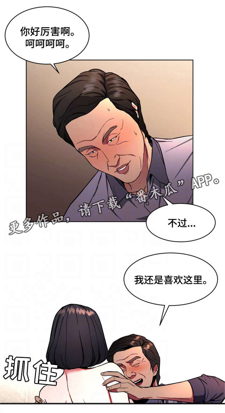 第31章：不准哭5