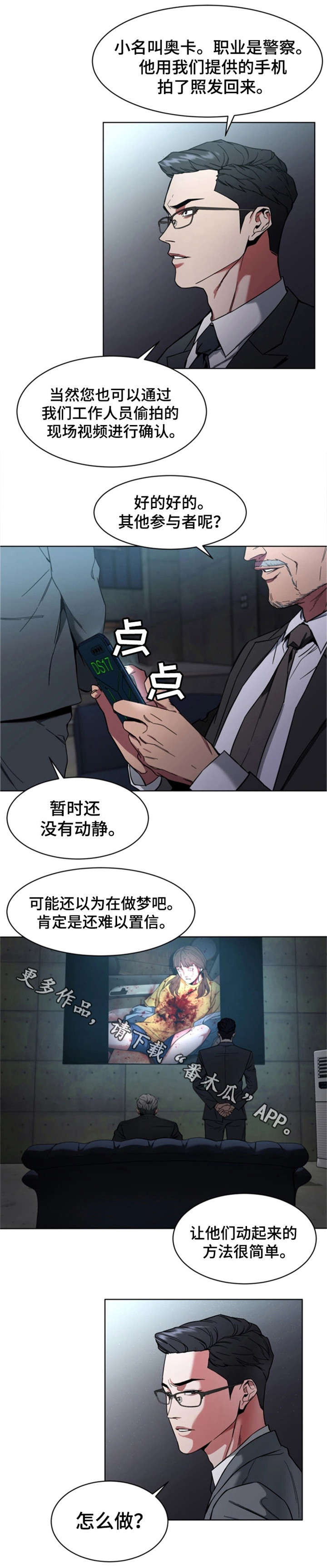 第21章：是真的2