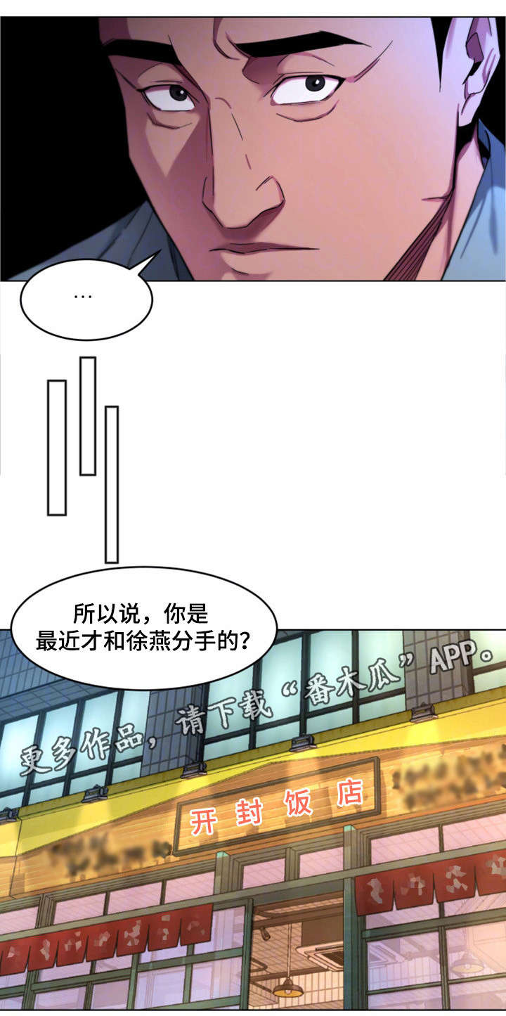 第27章：前任8